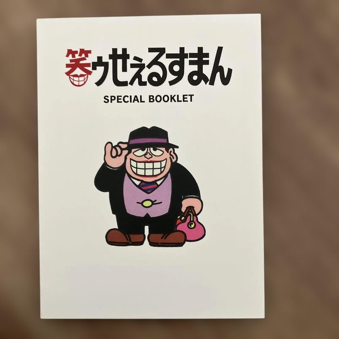 笑ゥせぇるすまん COMPLETE DVD-BOX 漫画全5巻