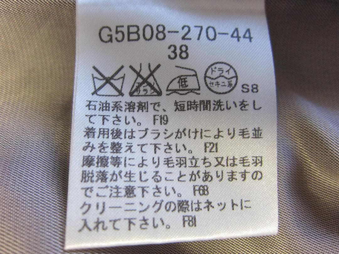 マッキントッシュ　コート