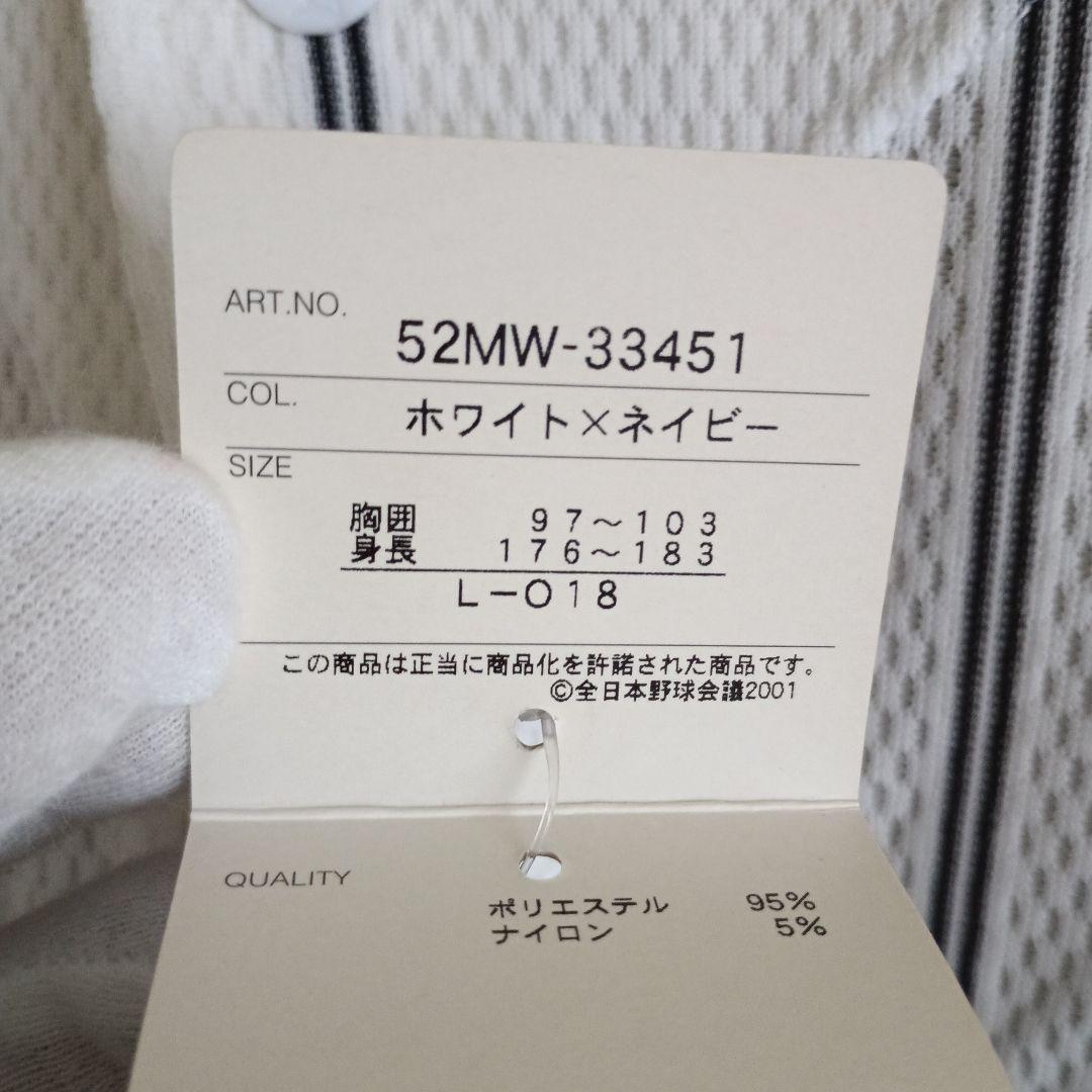 侍ジャパン　ダルビッシュ有 ユニフォーム 日本代表 新品未使用品タグ付き