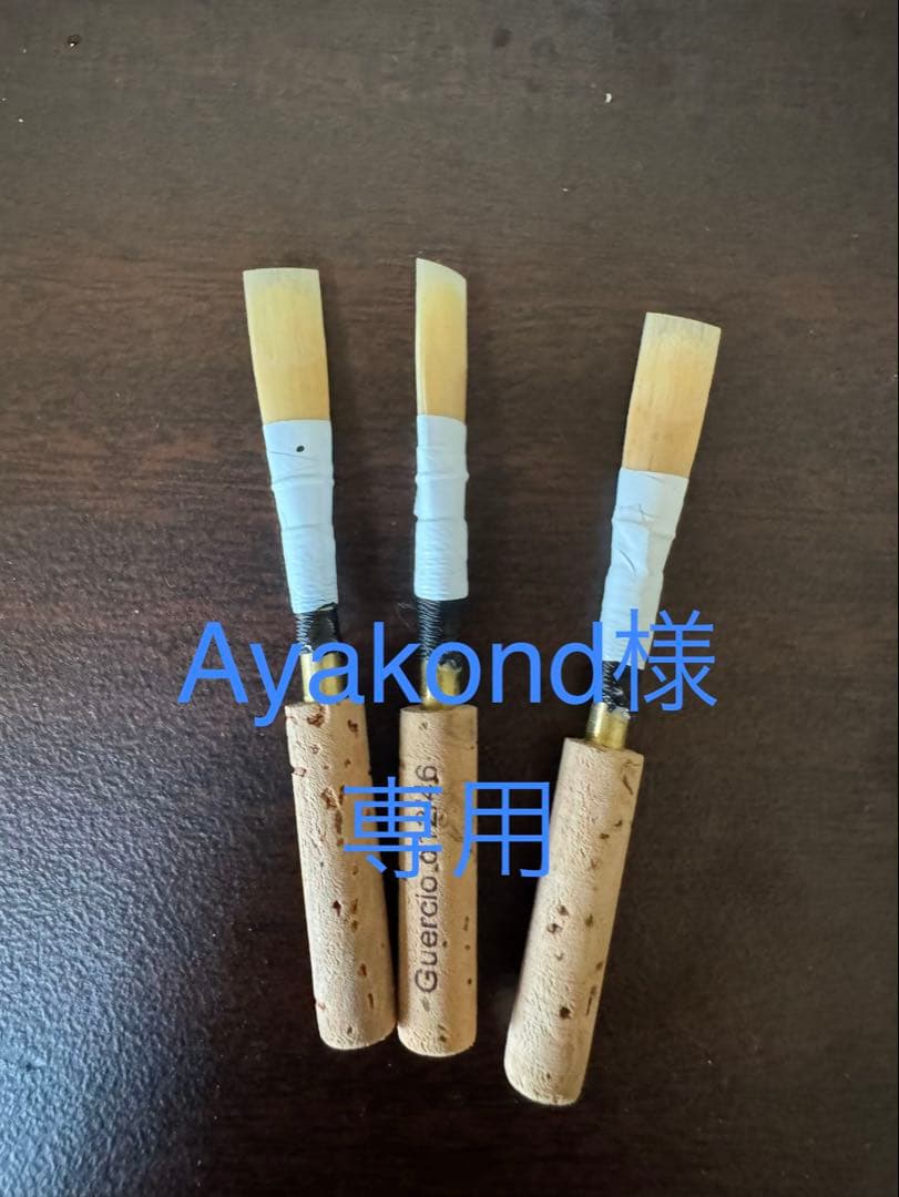 MAPPON REED Ayakond 　３本セット