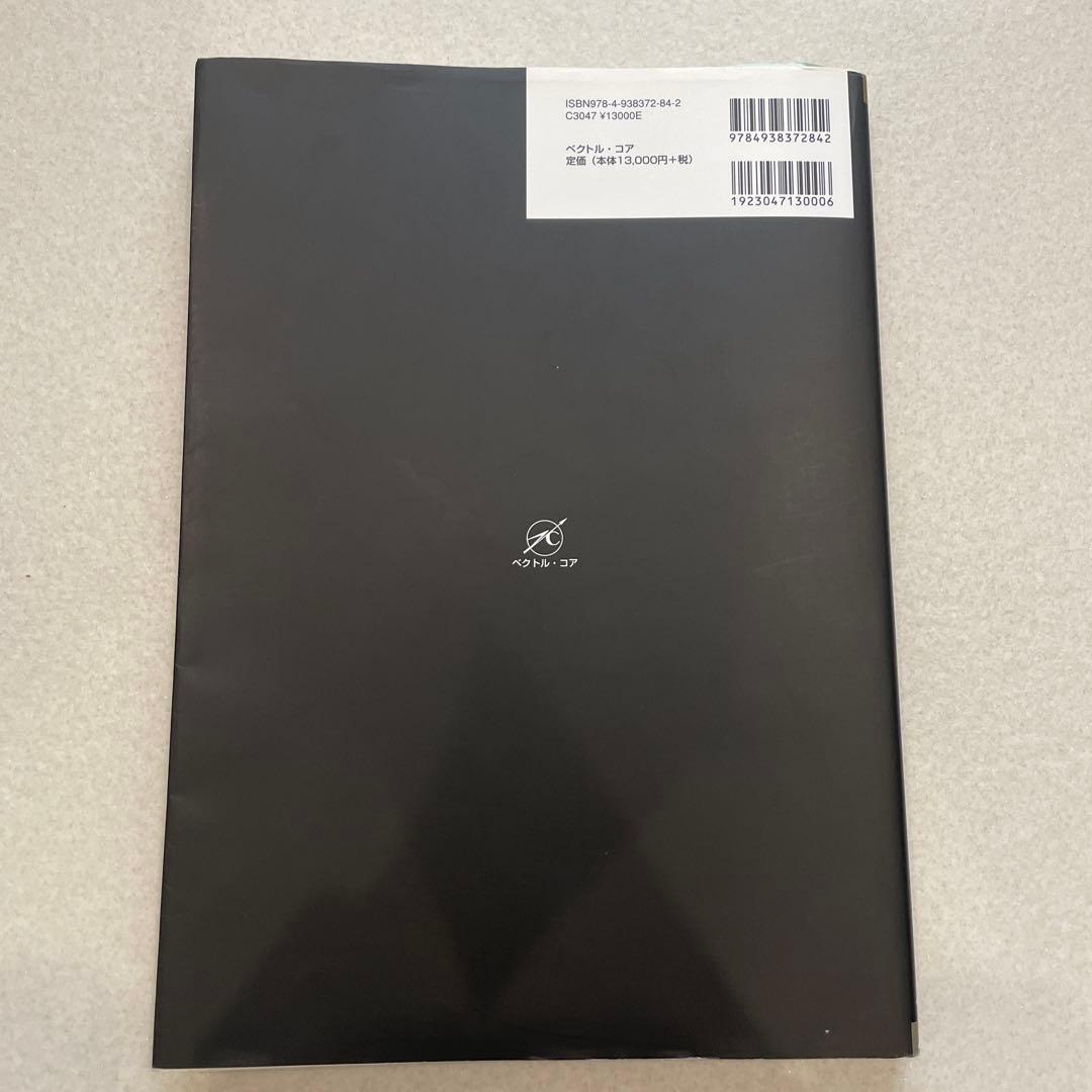 腹部超音波テキスト 第3版