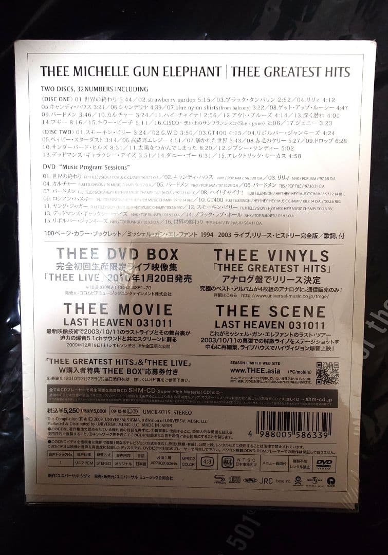 ミッシェルガンエレファント THEE GREATEST HITS　限定盤