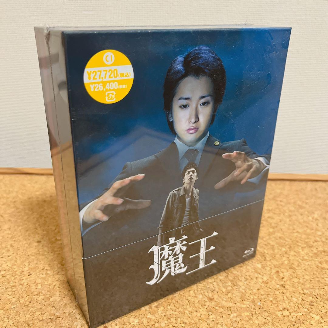 嵐　大野智　魔王 Blu-ray BOX〈8枚組〉新品未開封品