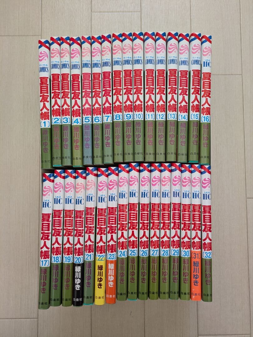 夏目友人帳　全巻セット