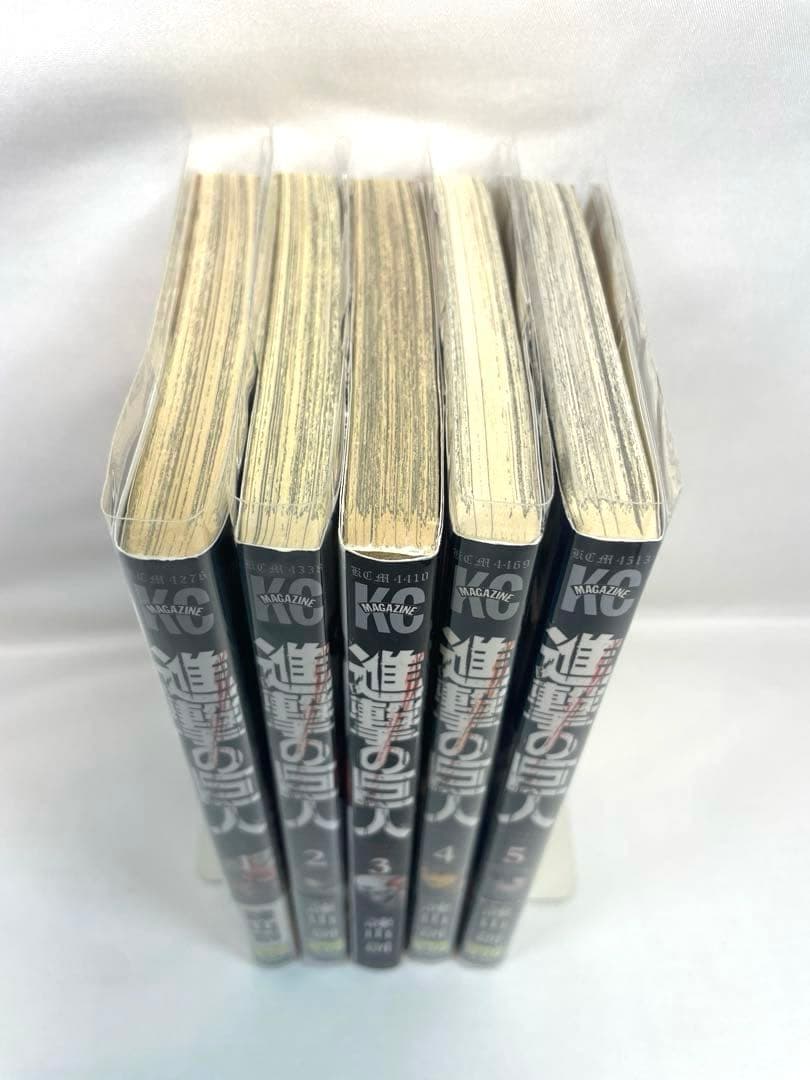 【全巻初版/帯・冊子付】進撃の巨人 1〜5巻セット