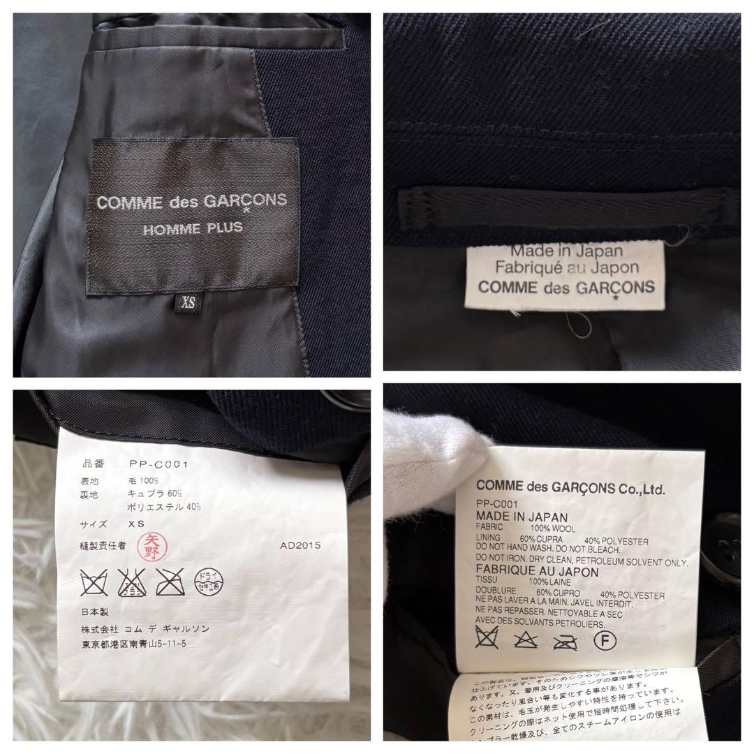 美品 コムデギャルソンオムプリュス 変形Pコート ウール ネイビー