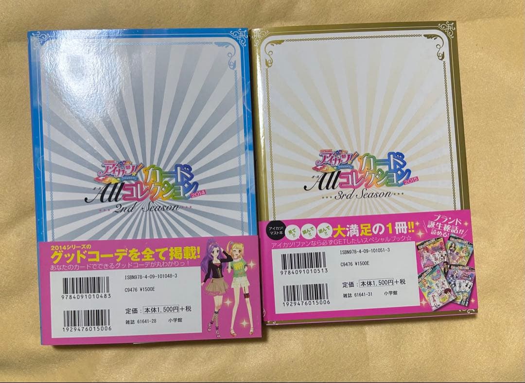 【173】アイカツ　カードALLコレクション　特典付き