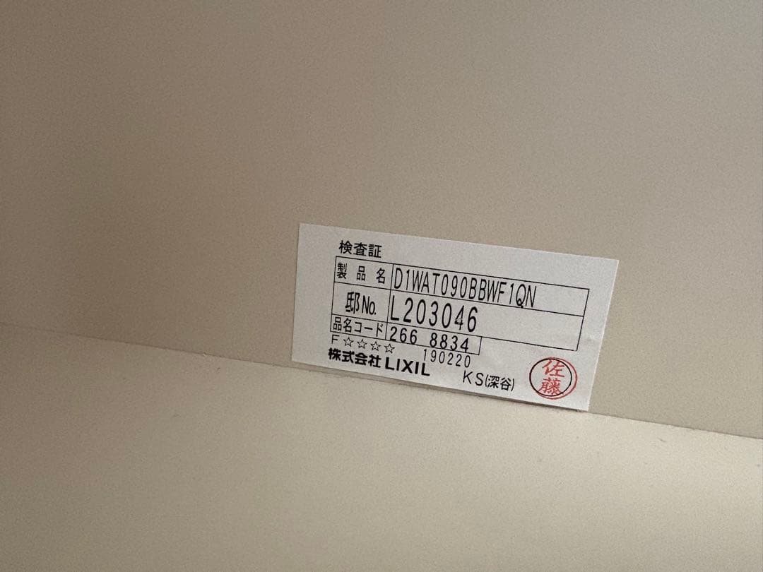 リクシル　カップボード　上置棚①