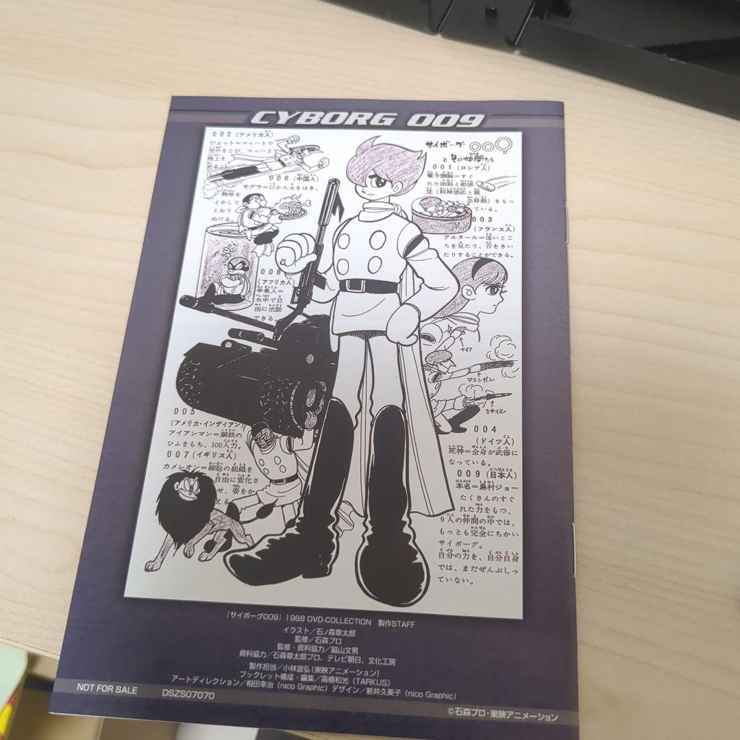 サイボーグ009 初回生産限定 DVD-COLLECTION