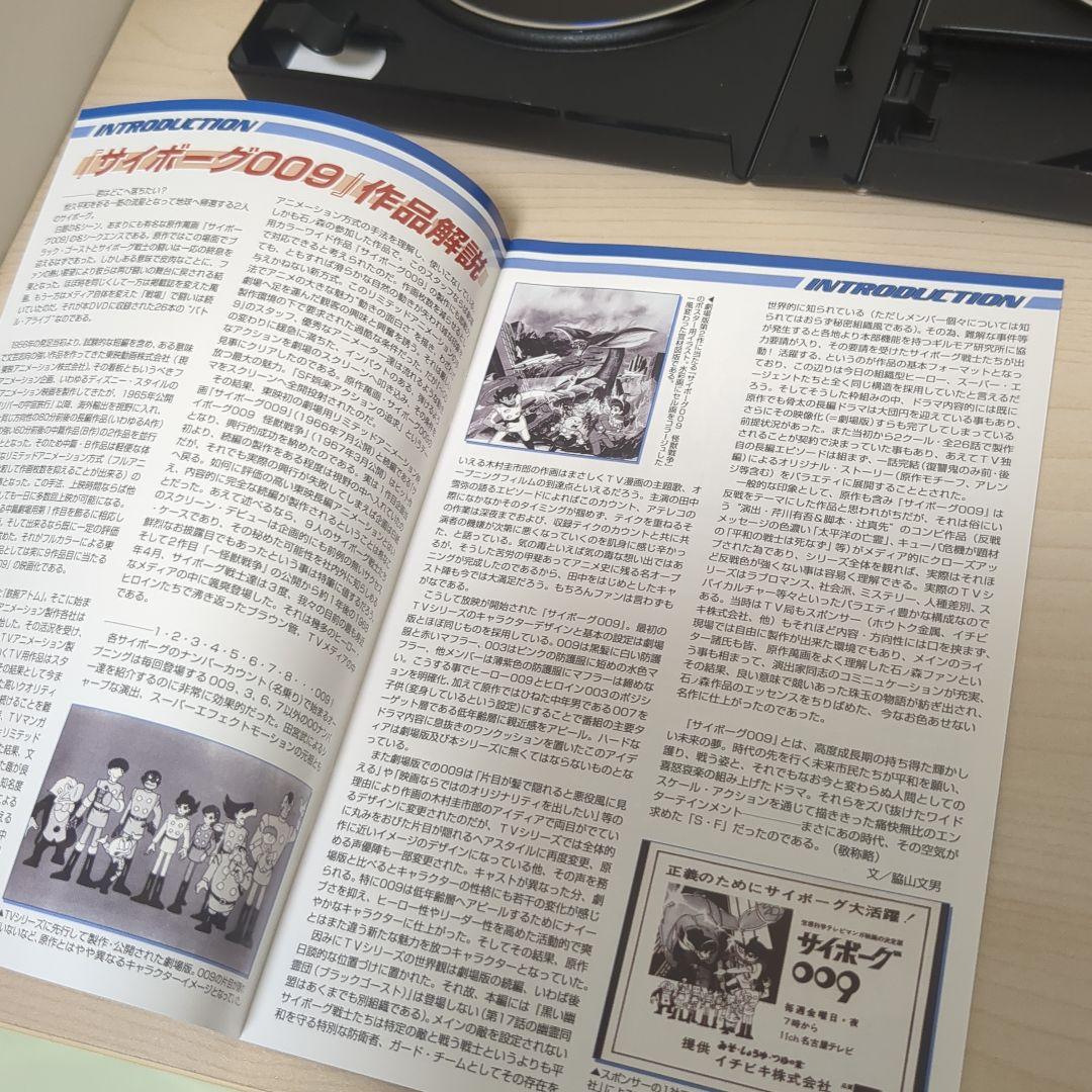 サイボーグ009 初回生産限定 DVD-COLLECTION