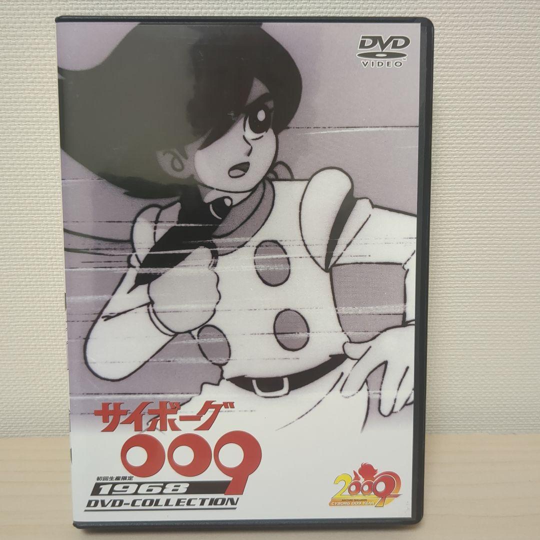 サイボーグ009 初回生産限定 DVD-COLLECTION
