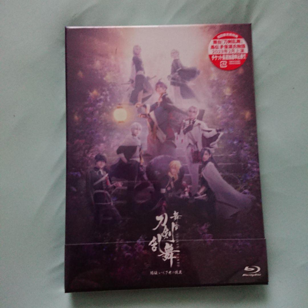 舞台 刀剣乱舞 綺伝 いくさ世の徒花〈2枚組〉