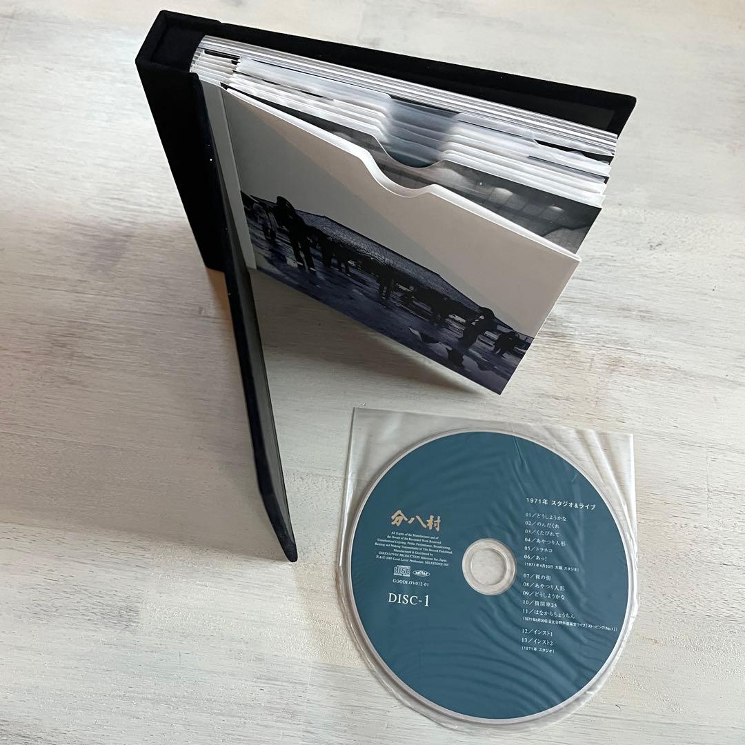 村八分BOX limited edition／完全限定受注生産