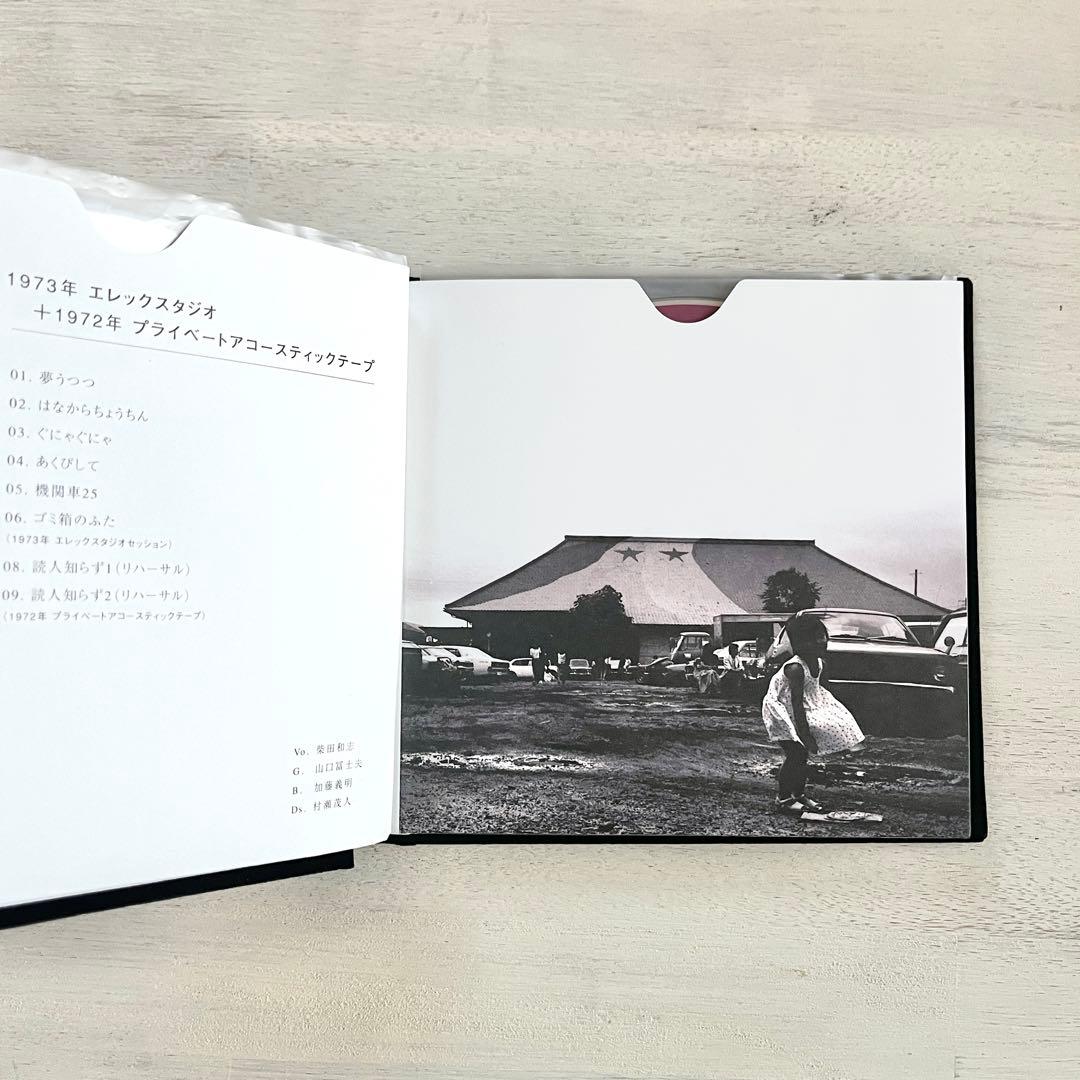 村八分BOX limited edition／完全限定受注生産