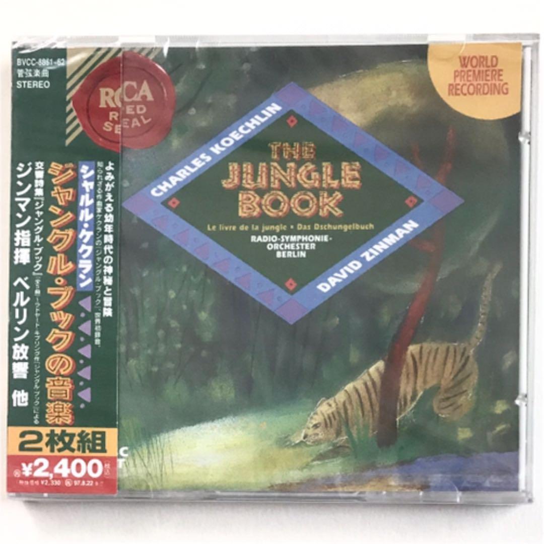 ケックラン:ジャングル・ブックの音楽 ジンマン/ベルリン放送so. 他