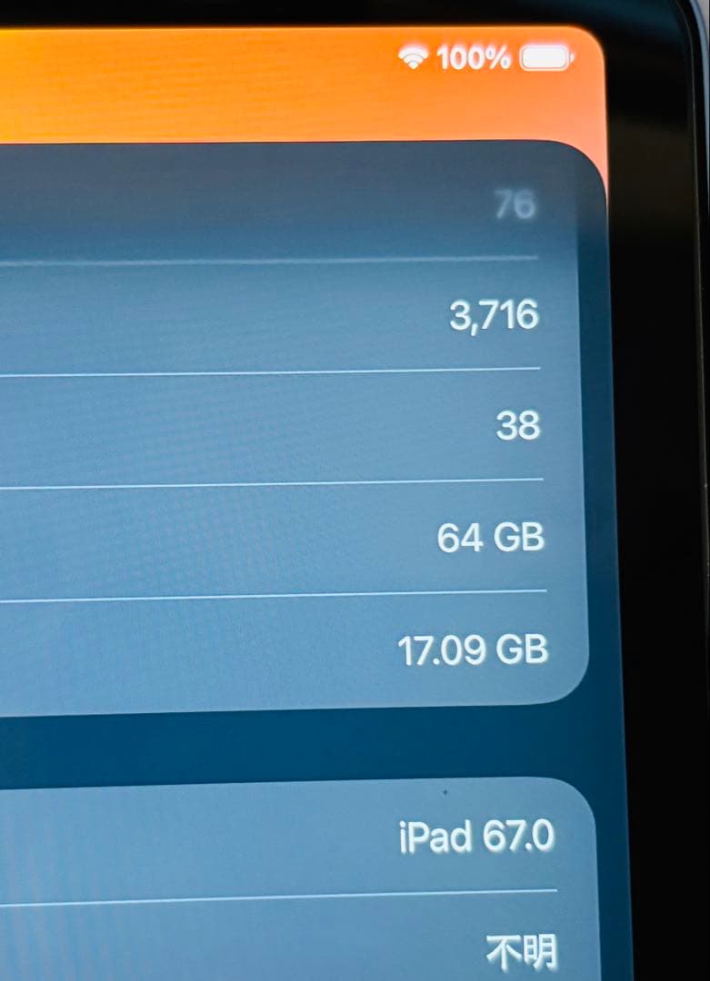 美品　iPadAir第4世代 64GB Cellular pitakaケース