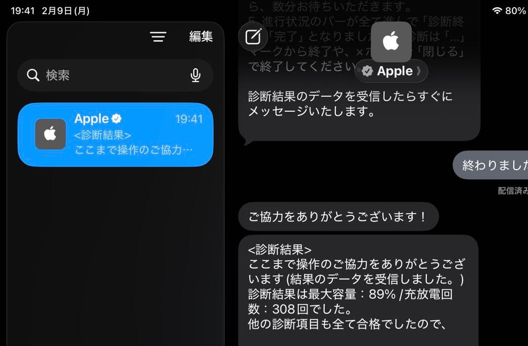 美品　iPadAir第4世代 64GB Cellular pitakaケース