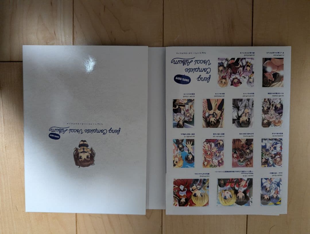 fengコンプリートボーカルアルバム