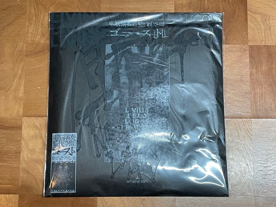 amazarashi/電脳演奏監視空間 ゴースト〈完全生産限定盤・2枚組〉