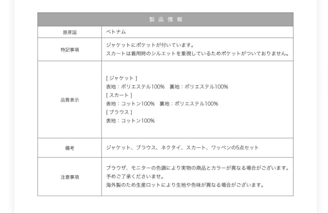 美品　アリサナ 小学校　卒業式　セットアップ 165cm