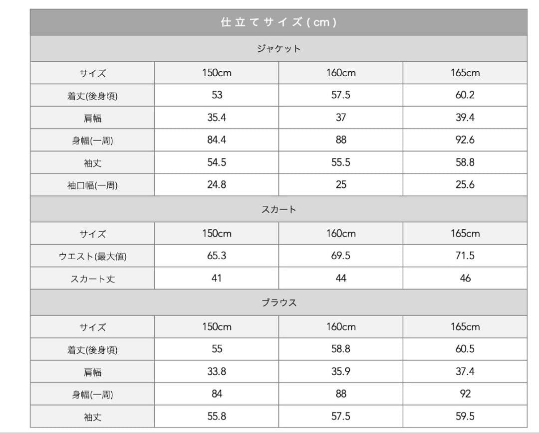 美品　アリサナ 小学校　卒業式　セットアップ 165cm