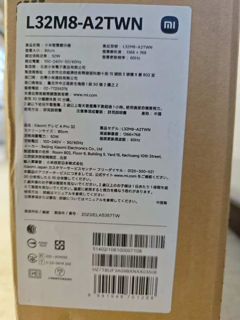 テ71）未使用Xiaomi A Pro32インチ テレビ