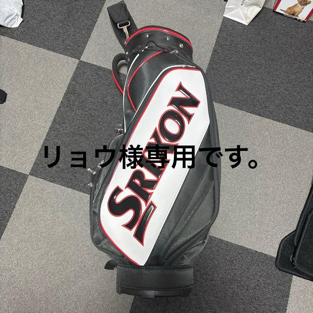 リョウ　スリクソン　バッグ