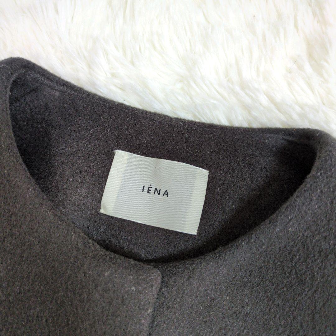 IENA　イエナ　ノーカラー　ロングコート　ラムウール　羊毛　チャコール　グレー