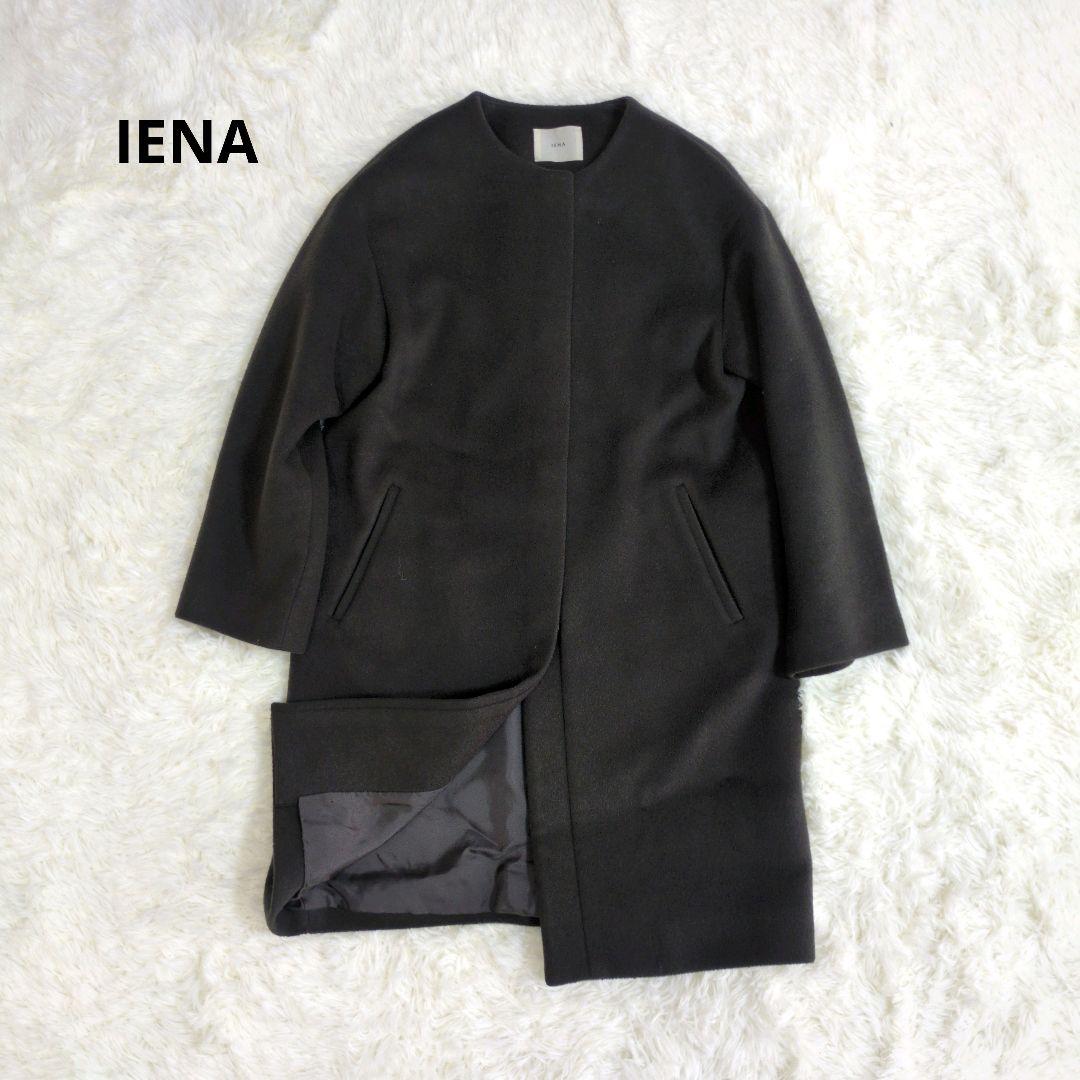 IENA　イエナ　ノーカラー　ロングコート　ラムウール　羊毛　チャコール　グレー