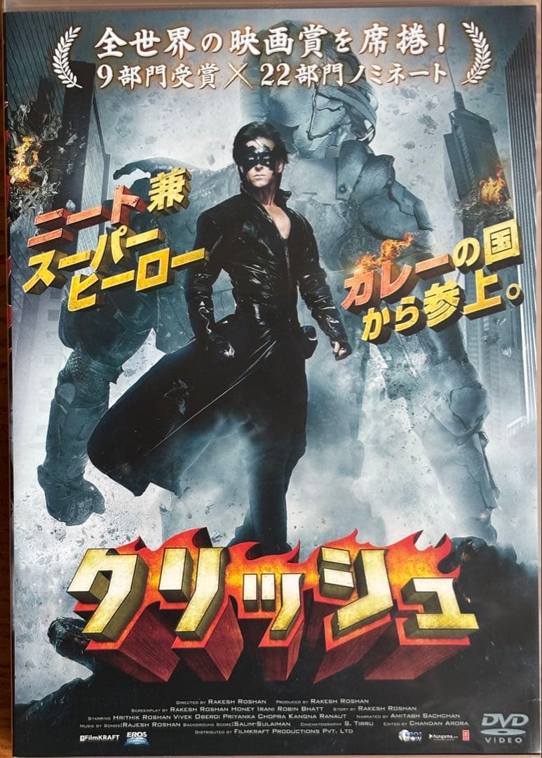 インド映画クリッシュ✨DVD