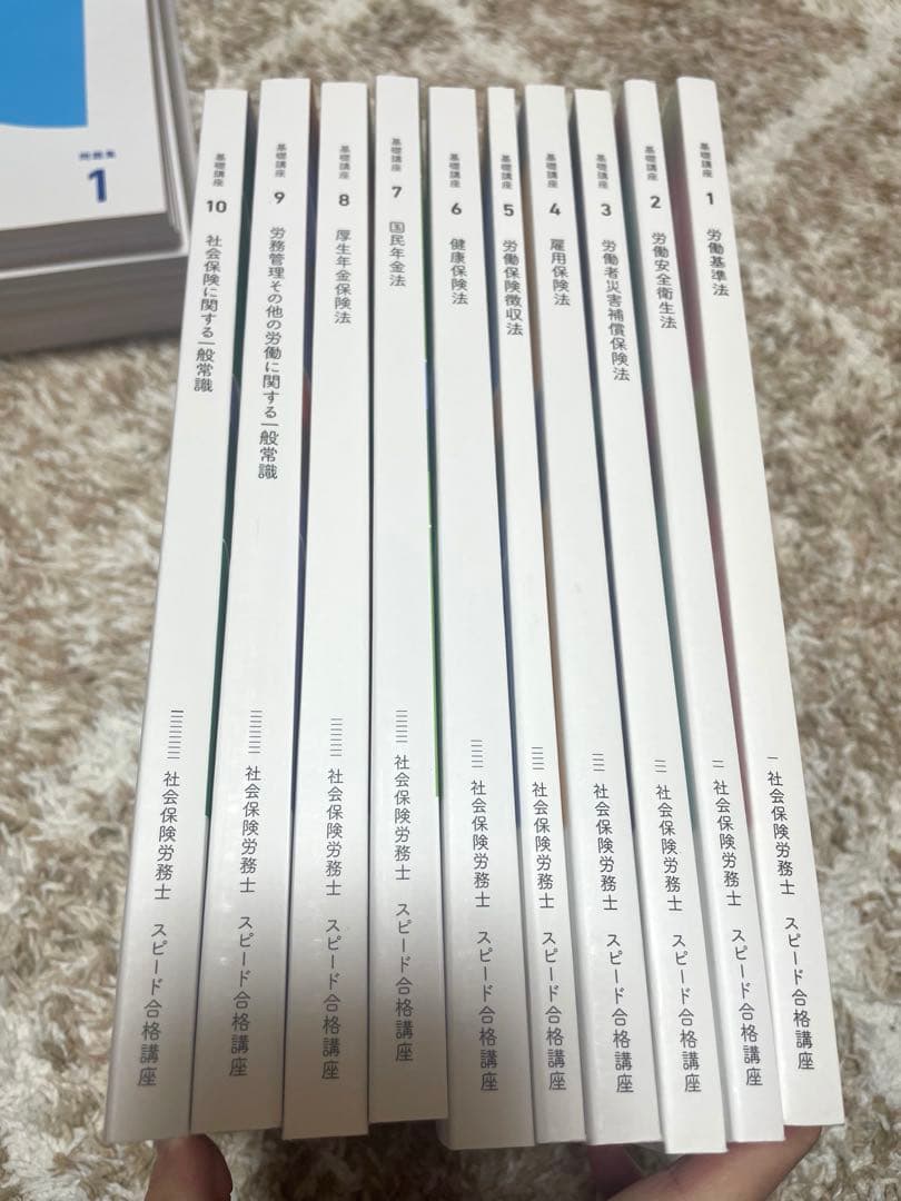 フォーサイト　2025年　社労士　テキスト＆過去問　社会保険労務士