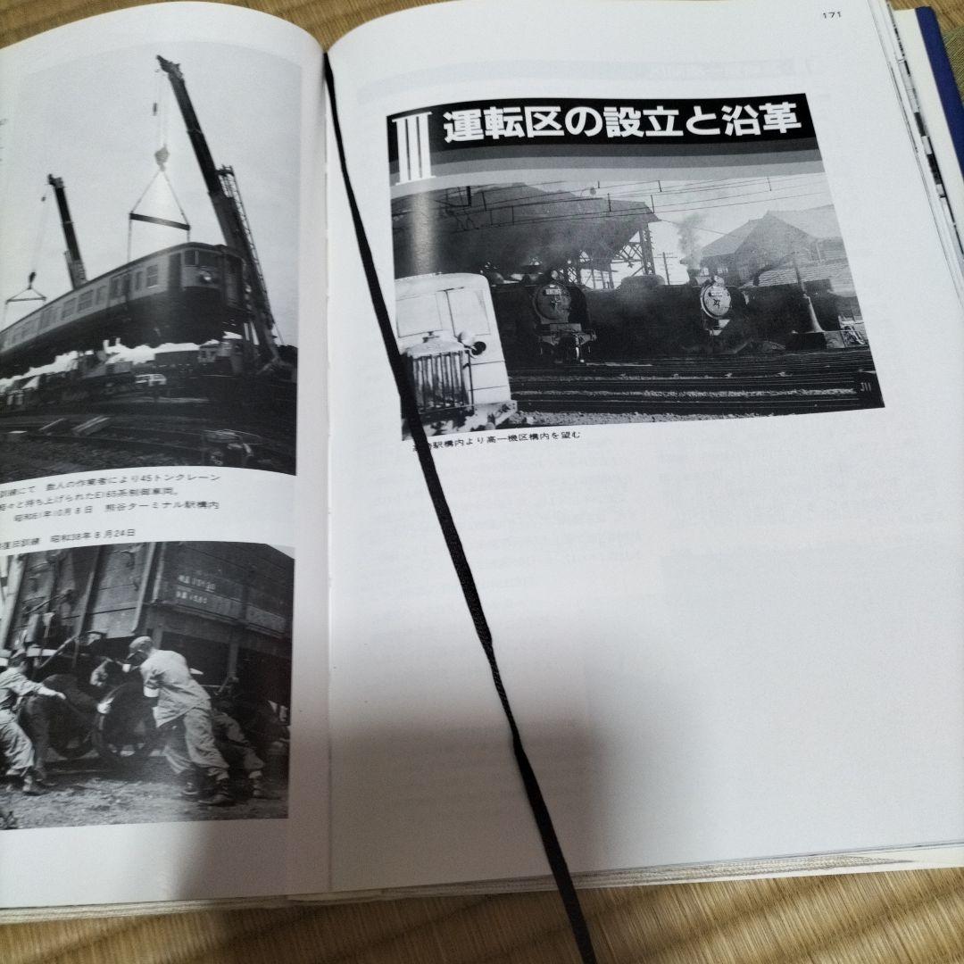 轣轆114 高鉄道の歴史