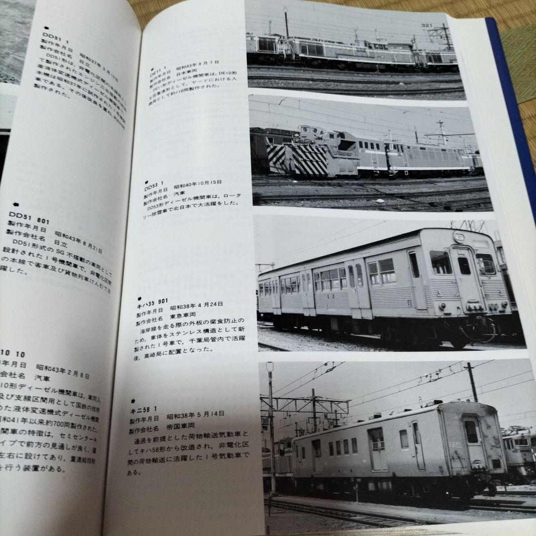 轣轆114 高鉄道の歴史
