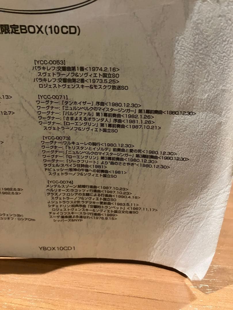 YEDANG CLASSICS スヴェトラーノフ・シリーズ