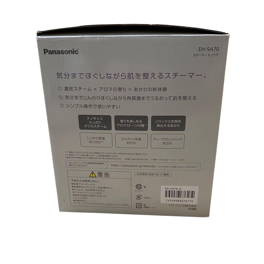 【新品未使用】Panasonic スチーマー ナノケアEH-SA70-H