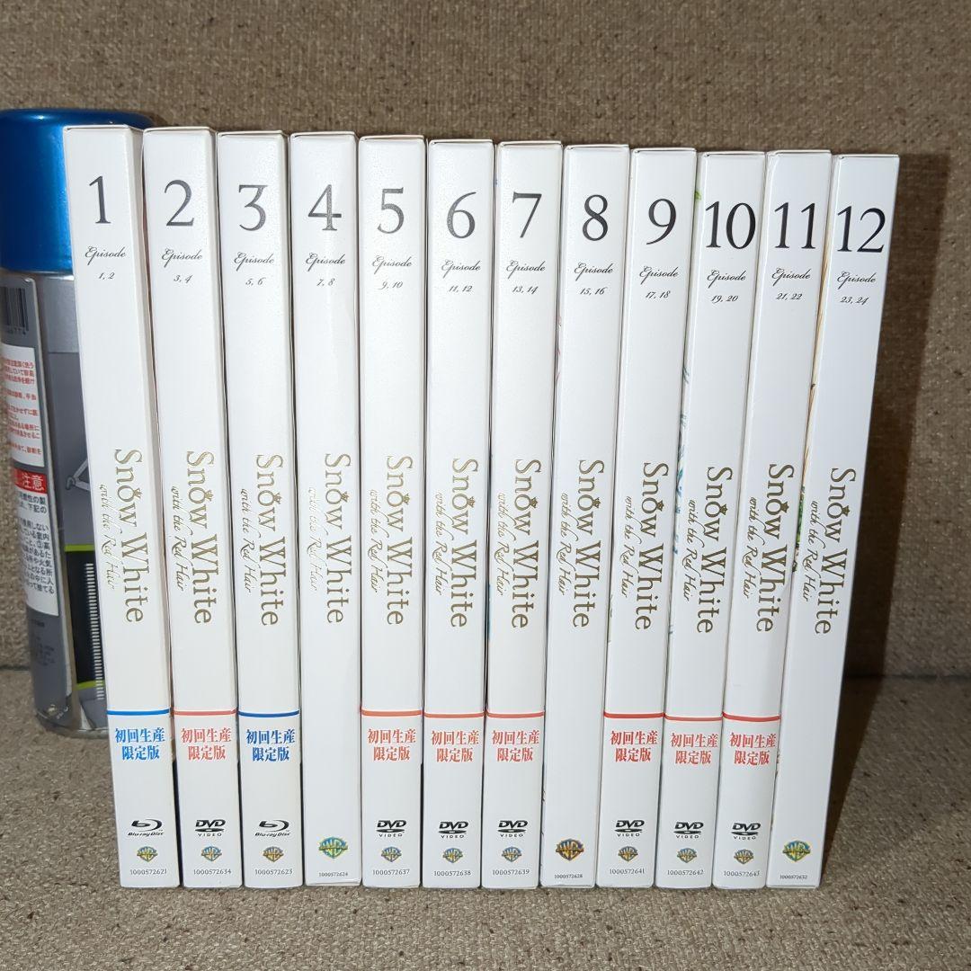 赤髪の白雪姫 DVD＆Blu-ray 全12巻セット　初回生産限定版