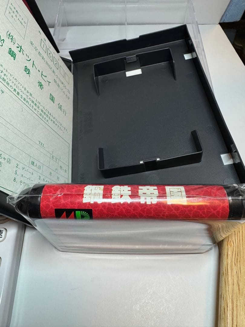 メガドライブ ★鋼鉄帝国 ★