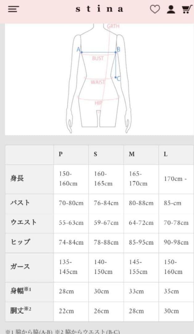 stina スティナ　P チェック柄レオタード