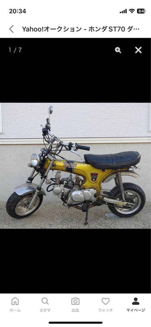 送料込　dax モンキー　フロントディスク　ホイール　スイングアーム　田中商会？