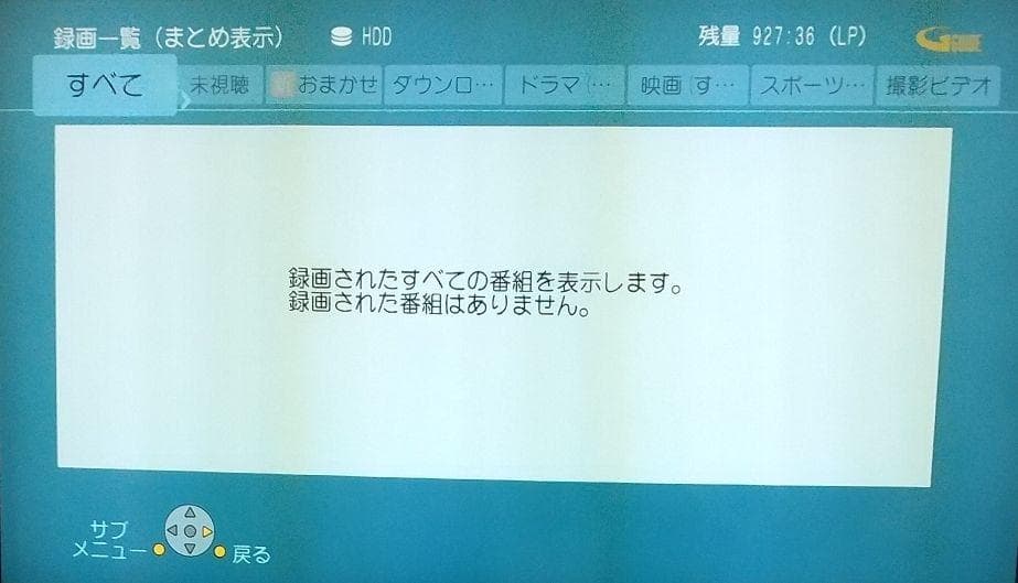 1TB-W録-Panasonic BDレコーダーDMR-BW750完動品