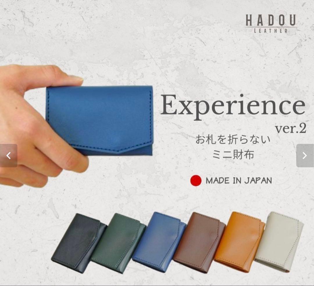 HADOU LEATHER Experience ver.2 財布 コンパクト