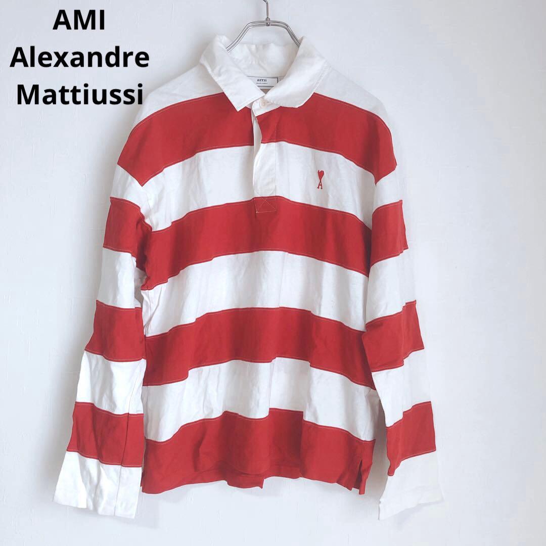 アミアレクサンドルマテュッシ　長袖トップス　長袖ポロシャツ　ボーダー　レッド　L