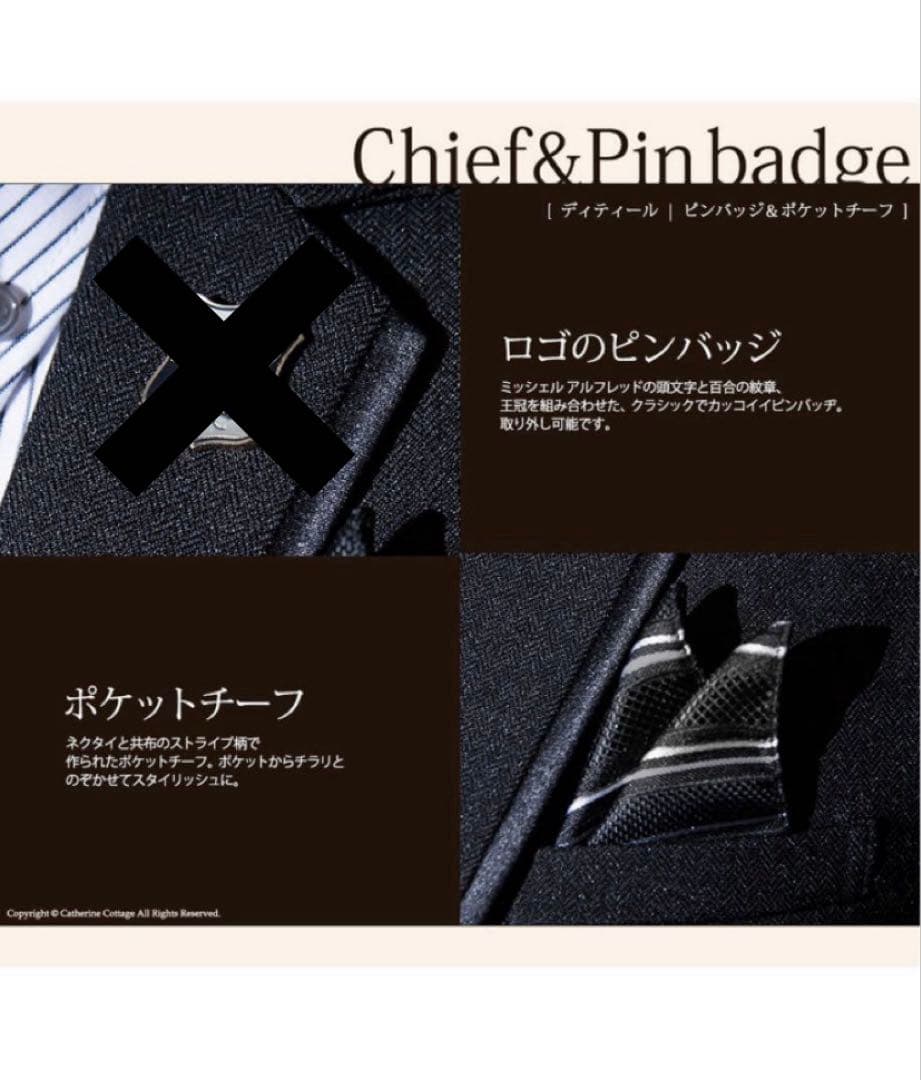 【未使用】キャサリンコテージ　卒業式　入学式　男子スーツ　160cm フォーマル