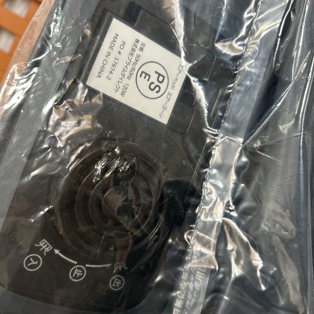 エアーヨーンYAWN Air Bed ダブル 電動エアーベッド 収納袋付シーツ付