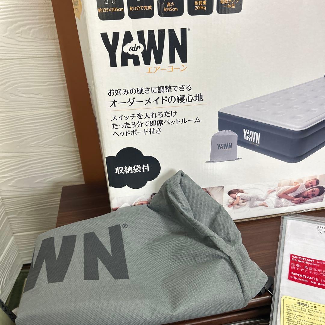 エアーヨーンYAWN Air Bed ダブル 電動エアーベッド 収納袋付シーツ付
