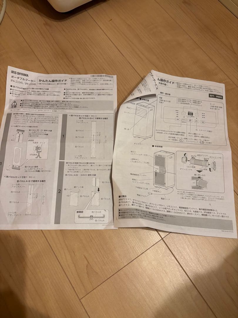 IRIS OHYAMA ポータブルクーラー IPP-2224S