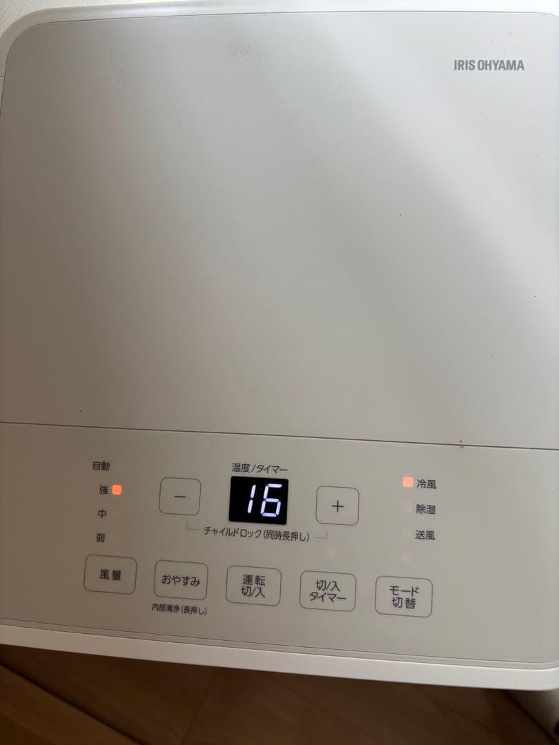 IRIS OHYAMA ポータブルクーラー IPP-2224S