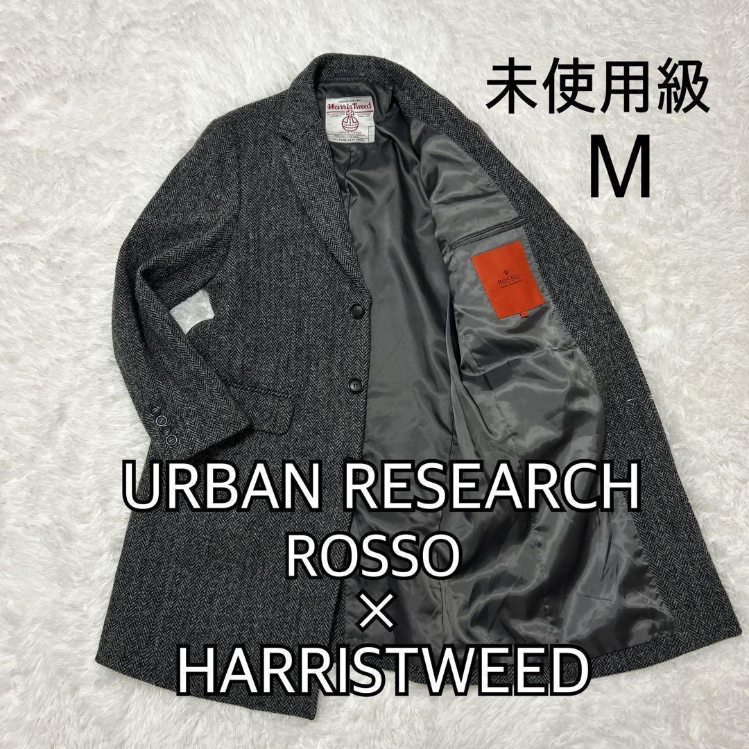 極上美品✨アーバンリサーチロッソ ×ハリスツイード チェスターコート 812