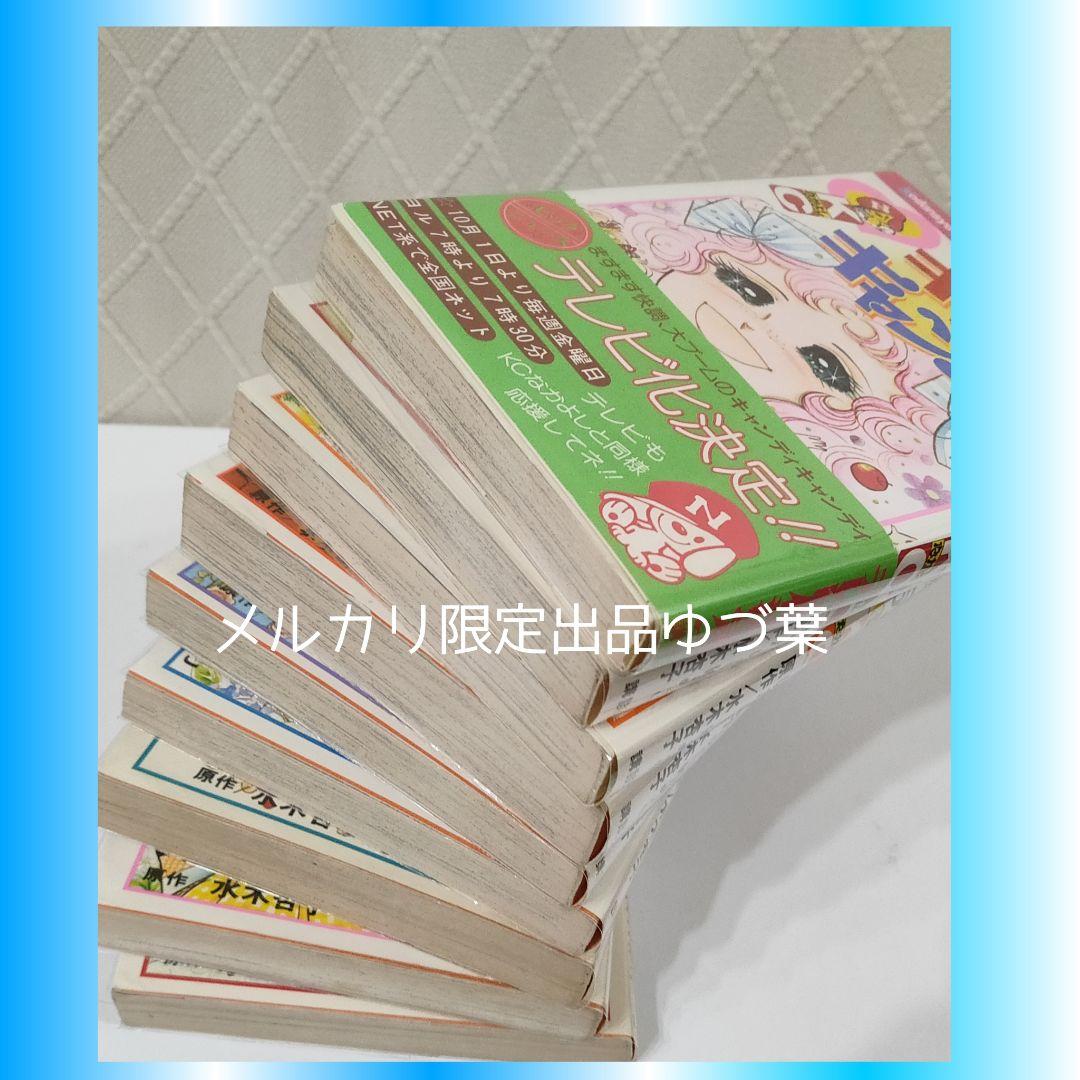 貴重 キャンディ♡キャンディ初版2.3.4.5.6.7.8.9巻 いがらしゆみこ