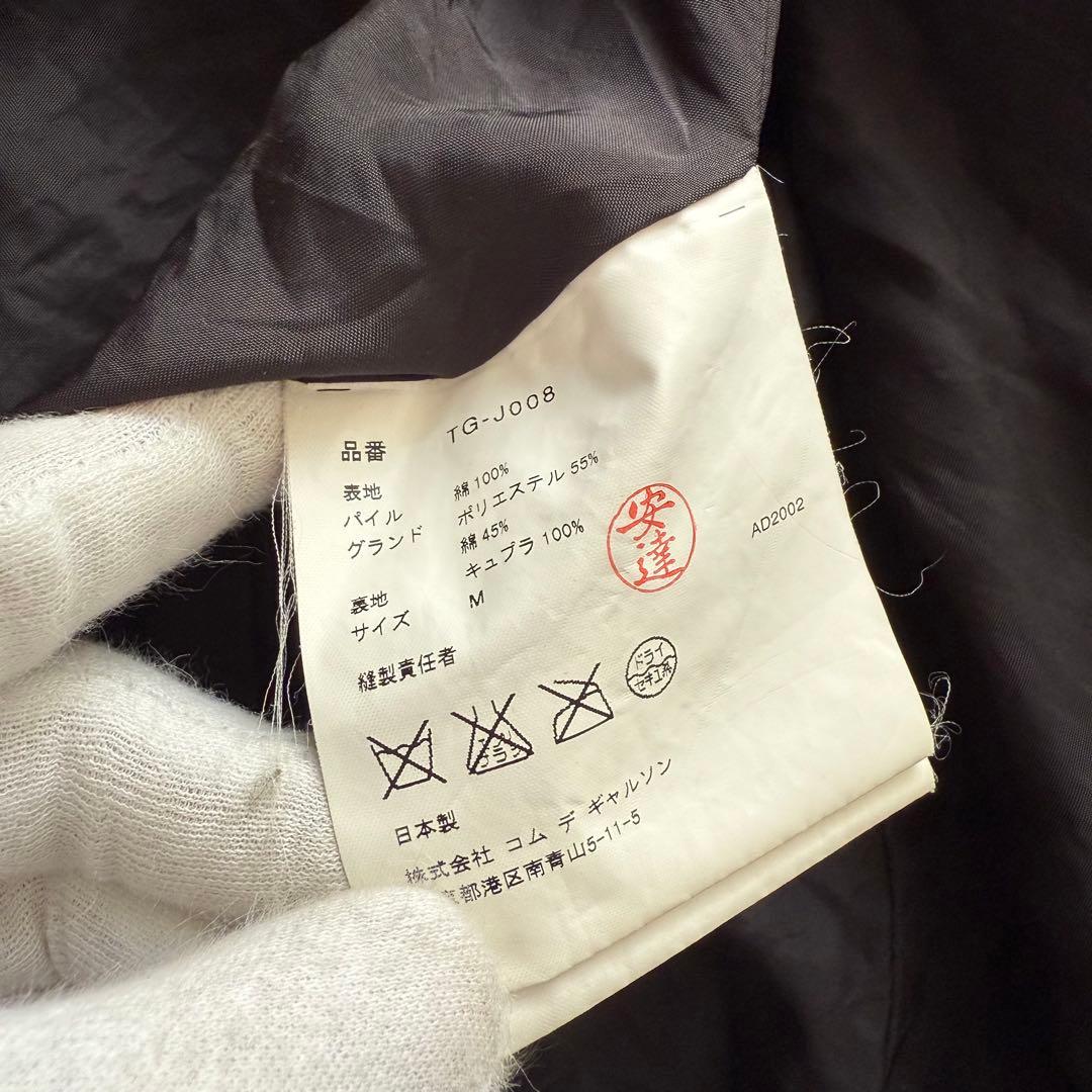 トリココムデギャルソン　ベロアジャケット　ダブル　AD2002 黒